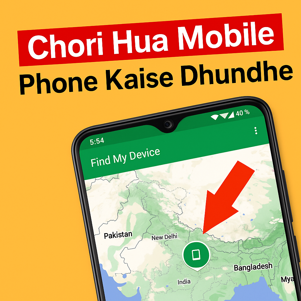 Chori hua phone kaise dhundhe? Easy And step by step guide in Hindi 2025
